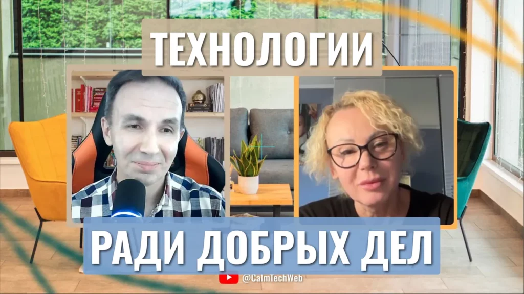 Видео: Как работает благотворительный фонд в цифровую эпоху